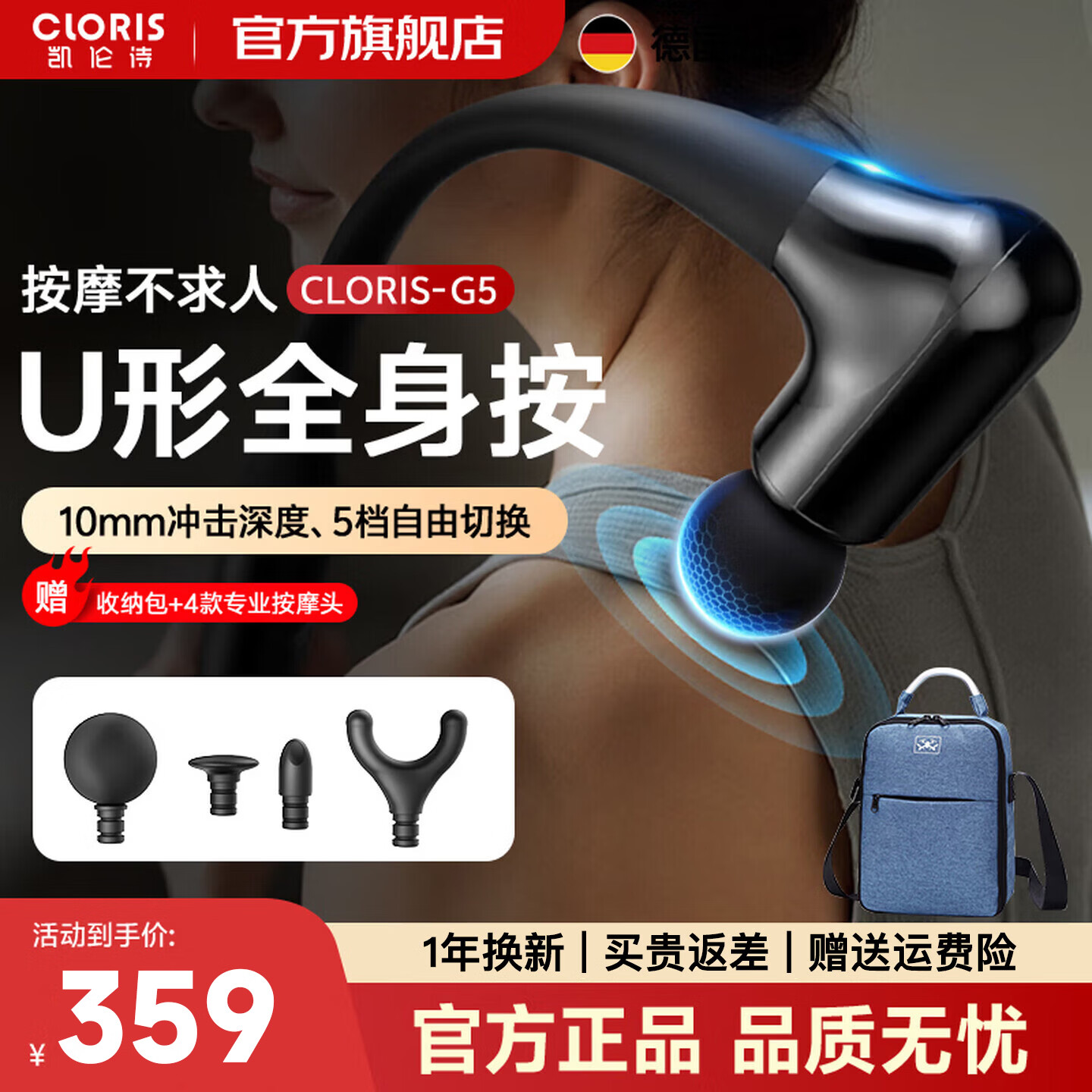 凯伦诗（CLORIS）筋膜枪按摩仪肌肉放松按摩器专业级运动健身家用颈膜枪深层按摩仪送男女友节日生日礼物 【新款-G5】U形全身无死角+5档调节