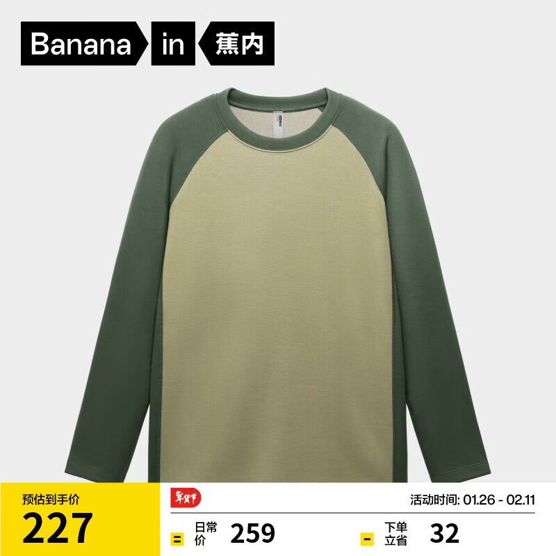 蕉内【王一博同款】热皮502+++男士锁温圆领长袖机能T恤保暖上衣秋冬