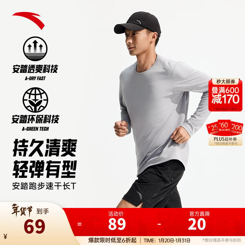 安踏（ANTA）速干T长袖t恤男士慢跑针织套头衫休闲跑步运动服 【速干透气】信鸽灰-1 S