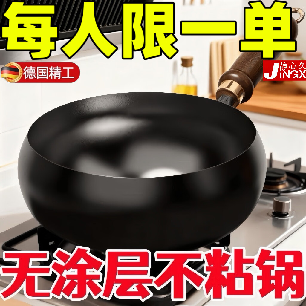 章丘铁锅章丘大肚制作无涂层古奶锅家用平底锅手工炒菜锅辅食炒锅铁不粘锅 不锈钢铲【1个装】不含锅 0cm 无盖版【升级款】已开锅无涂层
