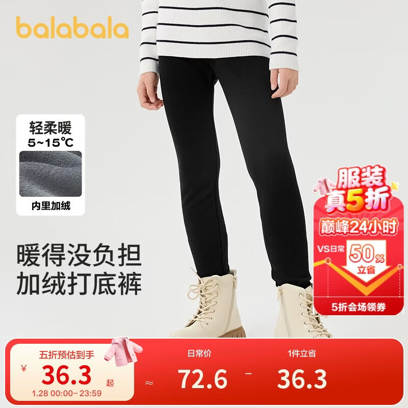 巴拉巴拉balaOne儿童加绒打底裤女童加厚保暖2025冬装长裤子209425123003