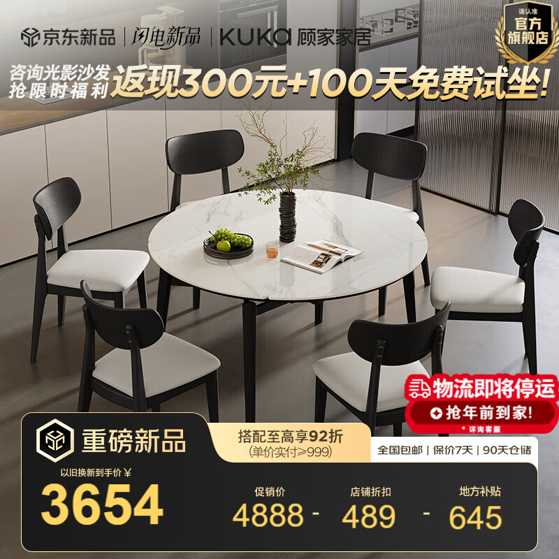 �˼ҼҾӣ�KUKA���Ұ���������ִ���Լ�������۵��������ò��������7186��Բ���� ȫ��ʵľ�� 1.3m����+¹¹����*6 �������� 4399.2Ԫ