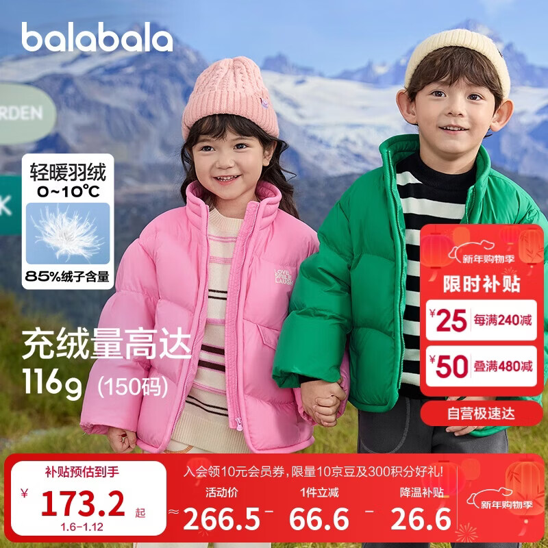 巴拉巴拉童装儿童羽绒服男童外套女童面包服冬装保暖立领外套时尚