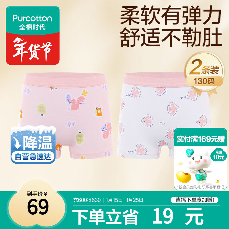 全棉时代儿童内裤女童平角裤宝宝全棉中大童内裤 松鼠+小鸟 130cm