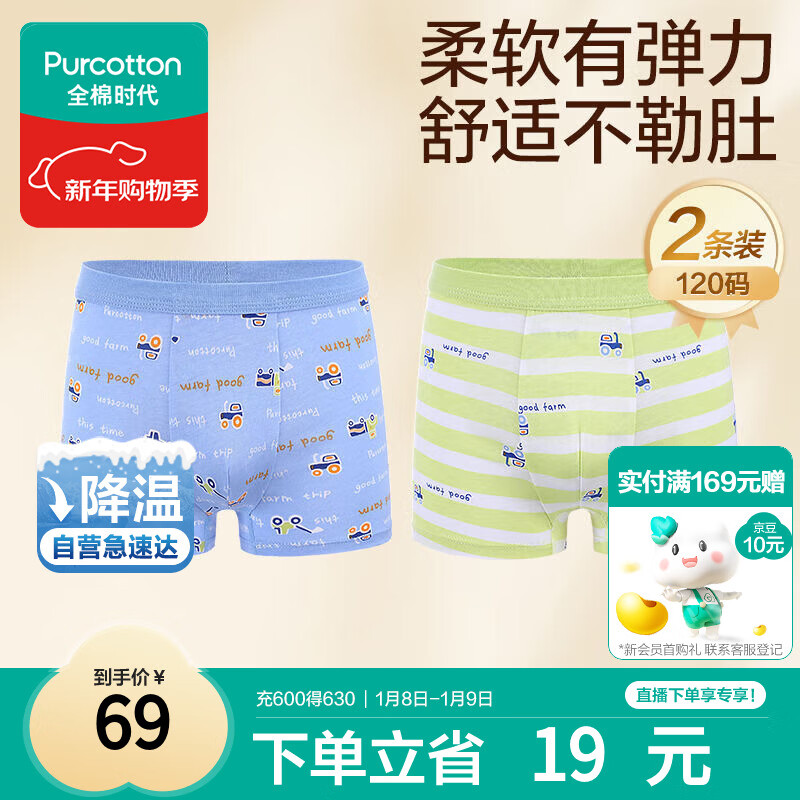 全棉时代儿童内裤男童四角裤宝宝全棉中大童内裤 蓝底+字母 120cm