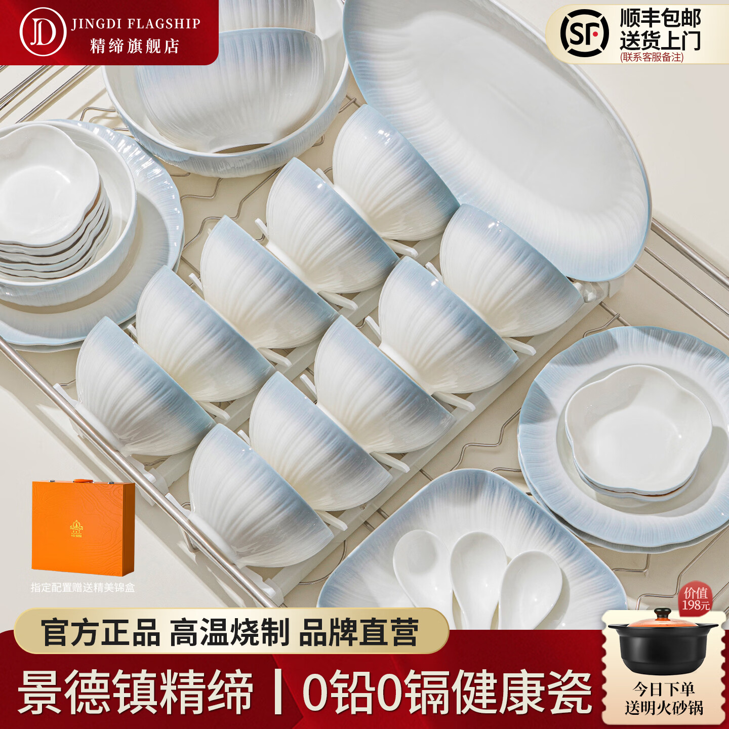 精缔陶瓷JINGDI釉下彩2025碗碟套装家用高颜值餐具套装简约陶瓷碗盘碗筷乔迁送礼 【80%用户购买】釉下彩简约风素雅6人食47件(送砂锅）