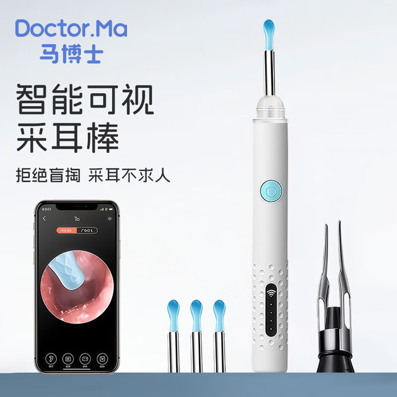 马博士智能可视挖耳勺采耳棒掏耳朵神器无线高清发光掏耳勺工具 白色