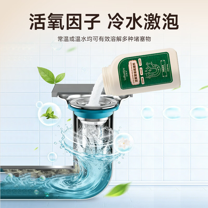 乐润奇[清洁大礼包5件套]厨房油污净浴室清洁马桶啫喱地板清洁管道疏通 管道疏通剂300g/瓶