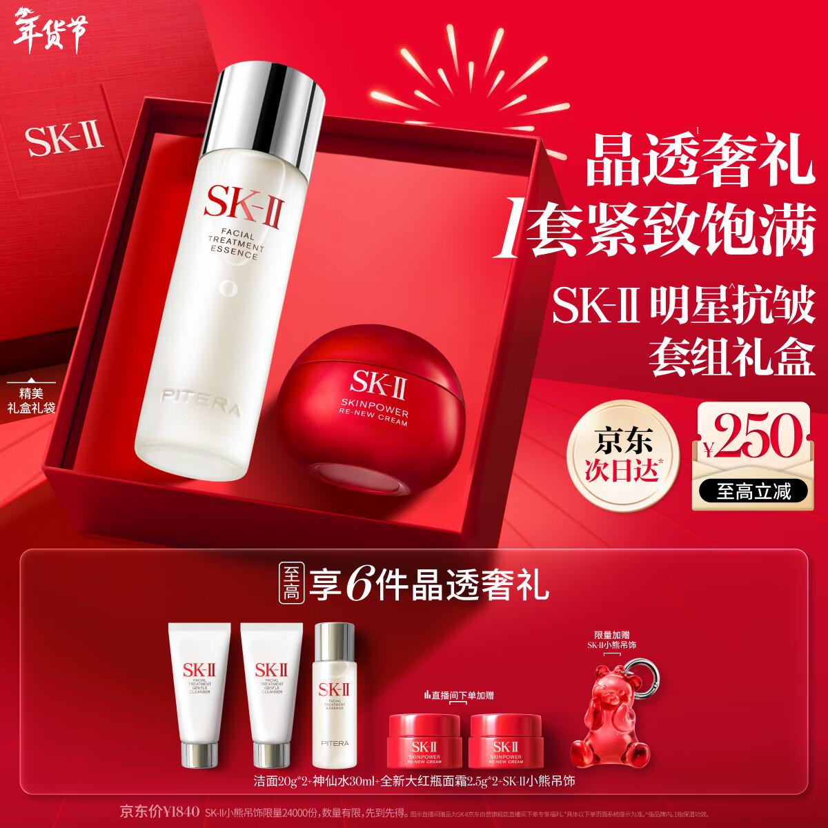 SK-II ����ˮ+���ƿ ������װ ����ˮ75ml+���ƿ50g 1572.6Ԫ