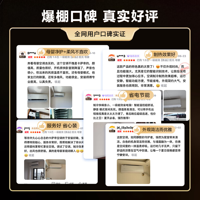 卡萨帝空调揽光 星悦系列 大1.5匹新一级能效变频 母婴级卧室挂机 内外机双排纯铜管 国家补贴