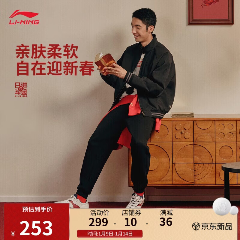 李宁中国文化系列卫裤男子26新款潮流时尚束脚易去污运动裤AKLW067