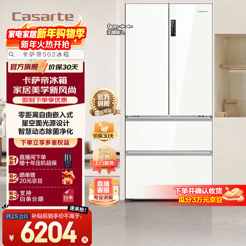 Casarte/������ 502�� ��ʽ���� ���� BCD-502WGCFDM4G6U1  5245.03Ԫ