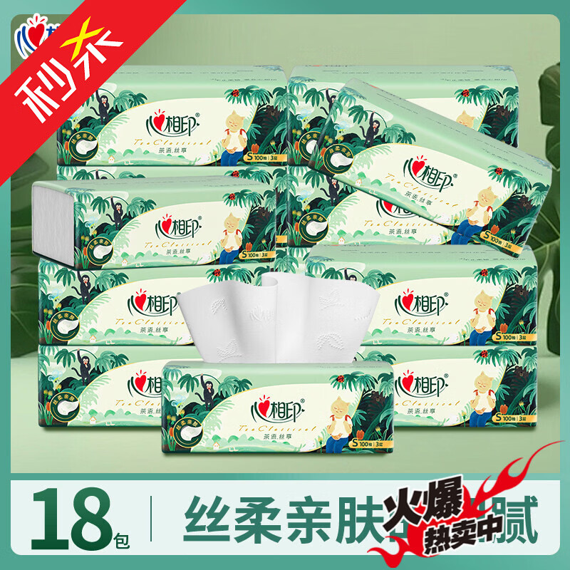 心相印抽纸纸巾纸抽家用整箱实惠装大包卫生纸大纸巾餐巾纸面巾纸 36包
