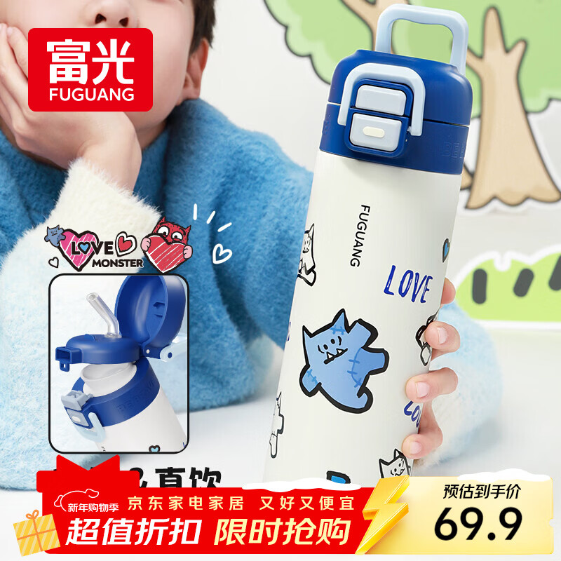 富光保温杯女士儿童高颜值316L不锈钢水杯子学生直饮吸管杯喝水壶