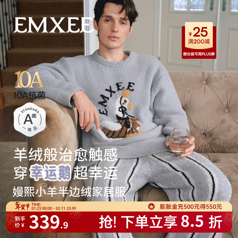 嫚熙（EMXEE）幸运鹅秋冬牛油果半边绒男士睡衣加厚加绒家居服套装2025新款 幸运鹅-冰川灰 XL