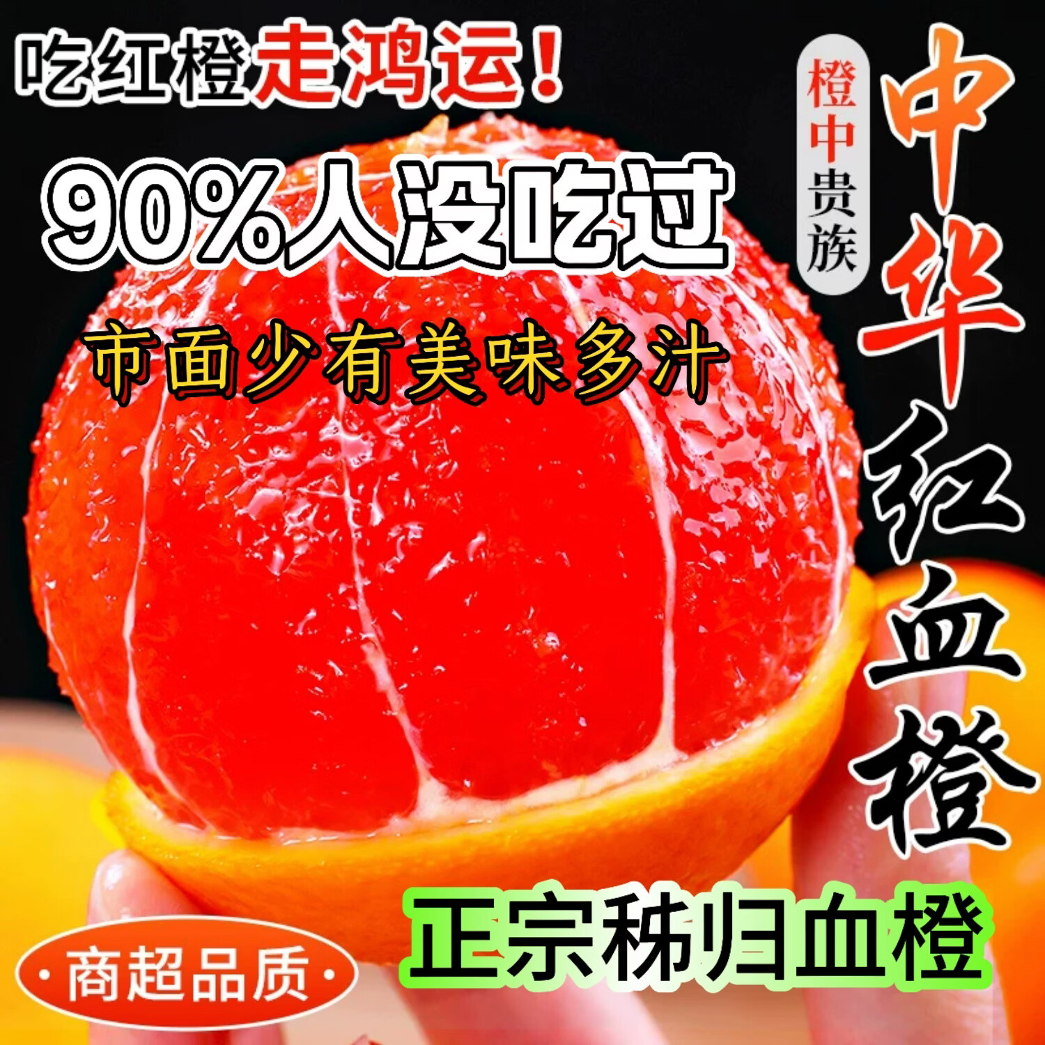 正宗秭归中华红血橙红肉脐橙现摘应季新鲜红心雪橙果园直发包邮 中果（65-70mm） 5斤