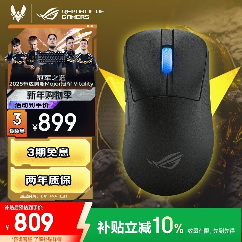 ROG����2 ACE��ģ������Ϸ��� AimPoint Pro������ 42000DPI����4K 54g���������+8KHz��ѯ�ʽ�����819Ԫ