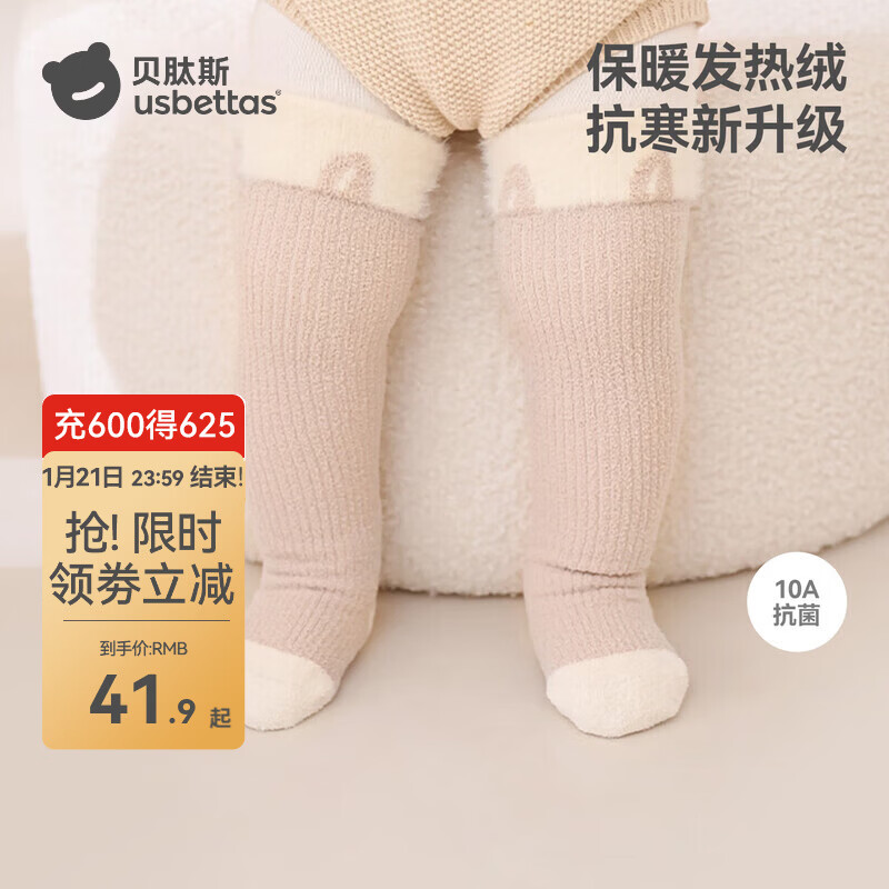 贝肽斯婴儿长筒袜加厚秋冬季0到3月新生宝宝不勒腿过膝袜加绒款 灰色+卡其+蓝色 0-6月 【适合脚长8-10cm】