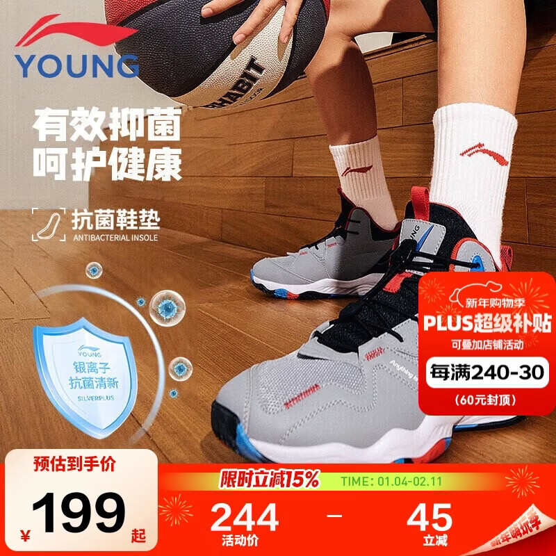 李宁童鞋儿童篮球鞋男大童明日之星减震支撑轻量运动鞋38YKBT090-17