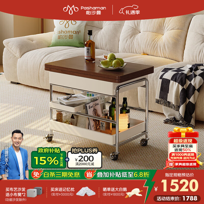 帕沙曼实木茶几家用客厅中古风小户型可移动折叠推车茶几沙发边几 3001 【升降款】实木折叠边几 【设计师新款】