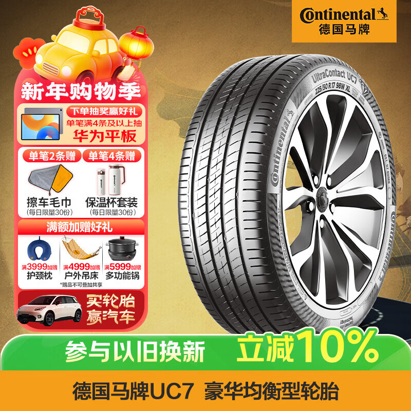 ���ƣ�Continental��������̥ 205/55R16 91V FR UC7 �����������/����/���� 428.7Ԫ