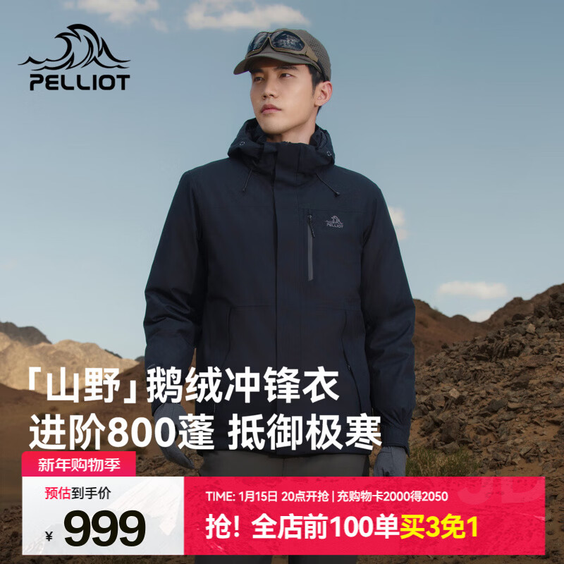 伯希和（Pelliot）【山野】羽绒冲锋衣2025新款男女秋冬鹅绒保暖防风防水登山服外套 【男款】漫暮黑 | 800蓬 | 95%鹅绒 XL