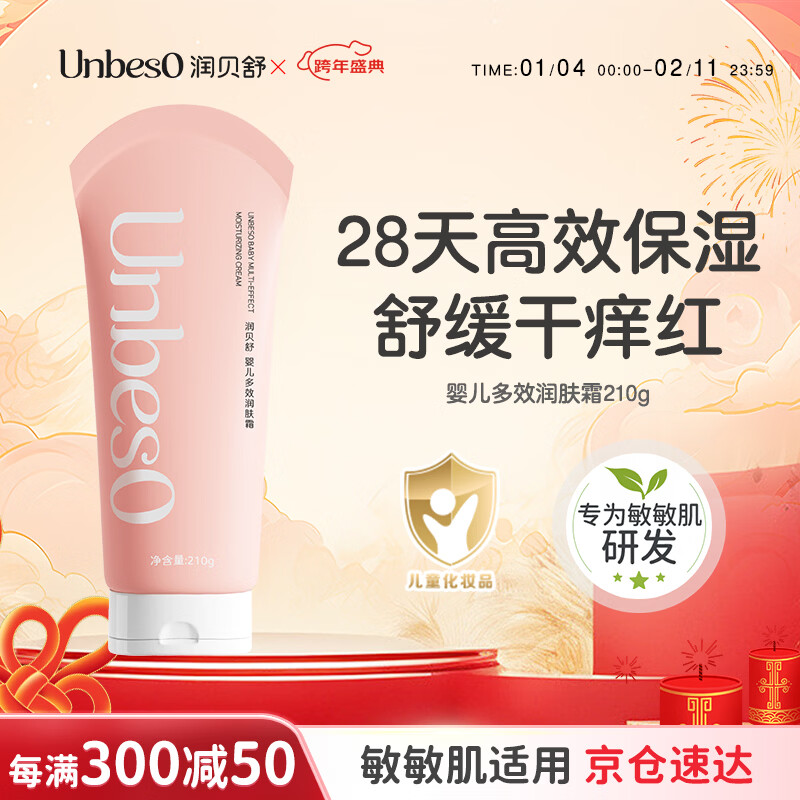 ����Ӥ���ﶬ���˪��ͯ������˪���������˪�����������滺����210g