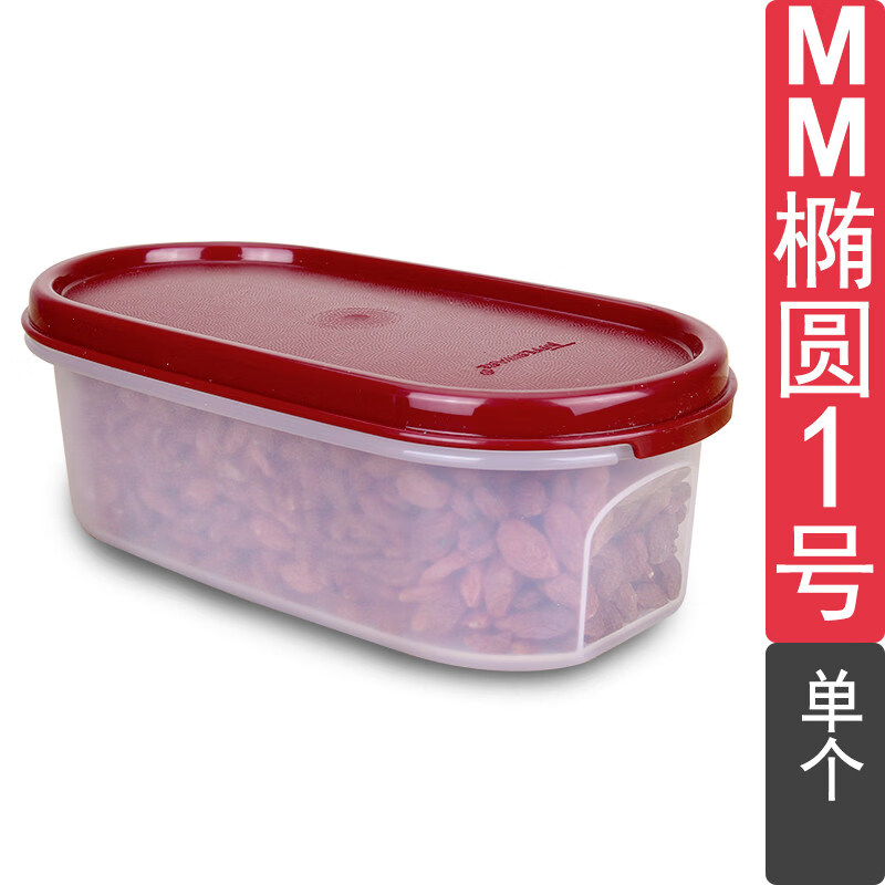 特百惠（Tupperware）保鲜盒正品mm干货储藏保鲜椭圆型塑料密封盒套装食品收纳盒 椭圆1号单个