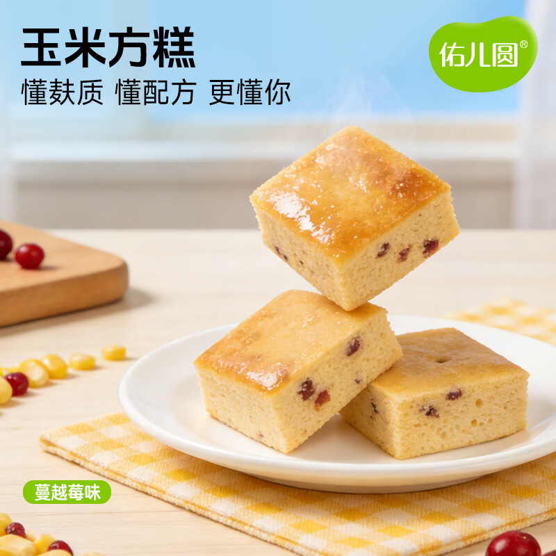 佑儿圆玉米方糕蔓越莓味180g儿童营养早餐4粒装 独立无麸质生产线 蔓越莓味