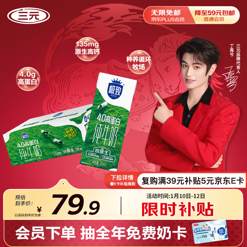 ��Ԫ ����4.0g�ߵ��� ����ש ��ţ�� 24�� 250ml 70.9Ԫ