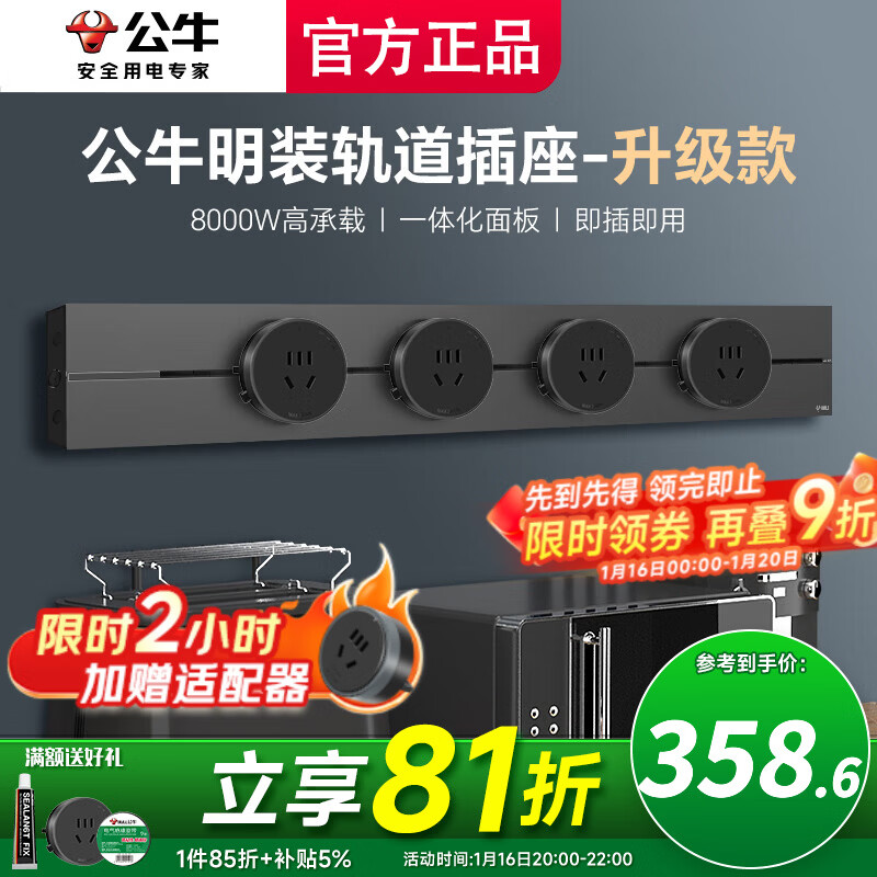 公牛（BULL）大师轨道插座滑轨插排移动插板gb3滑动导轨餐边柜磁吸免打孔墨云 【墨云灰】750mm轨道+4五孔