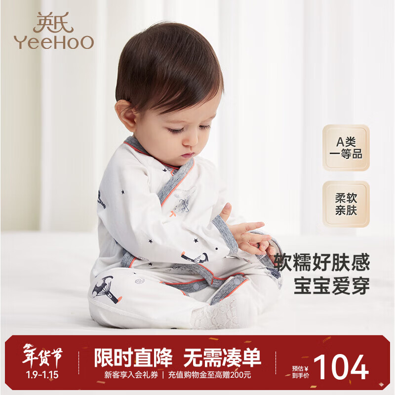 英氏（YEEHOO）婴儿衣服四季男宝女宝连体衣长袖爬服新生儿包屁衣 椰奶白【和哈款】 52cm （推荐0-1个月）