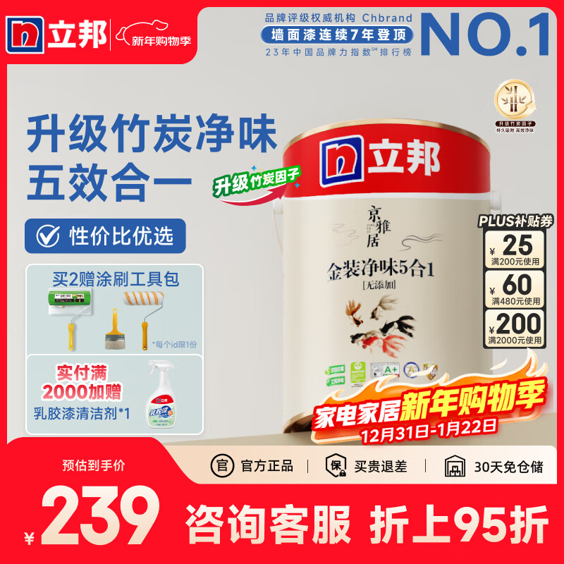 �����齺�ᾩ�žӽ�곬ֵ��װ��ζ5��1��������������ǽ�����Ϳ�� ��������̿��ζ�� 5L*1�� ���� 200.05Ԫ