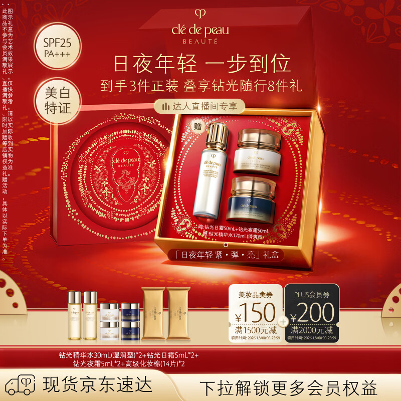 ����֮Կ��CPB��������ר������ҹ���������������� �����˪+���ҹ˪�������� 1828Ԫ