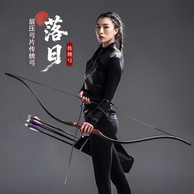HUWAIREN弓箭成人一体层压传统弓军迷用品户外射击射箭反曲弓箭专业套装 落日寒月传统弓体验套装 50磅