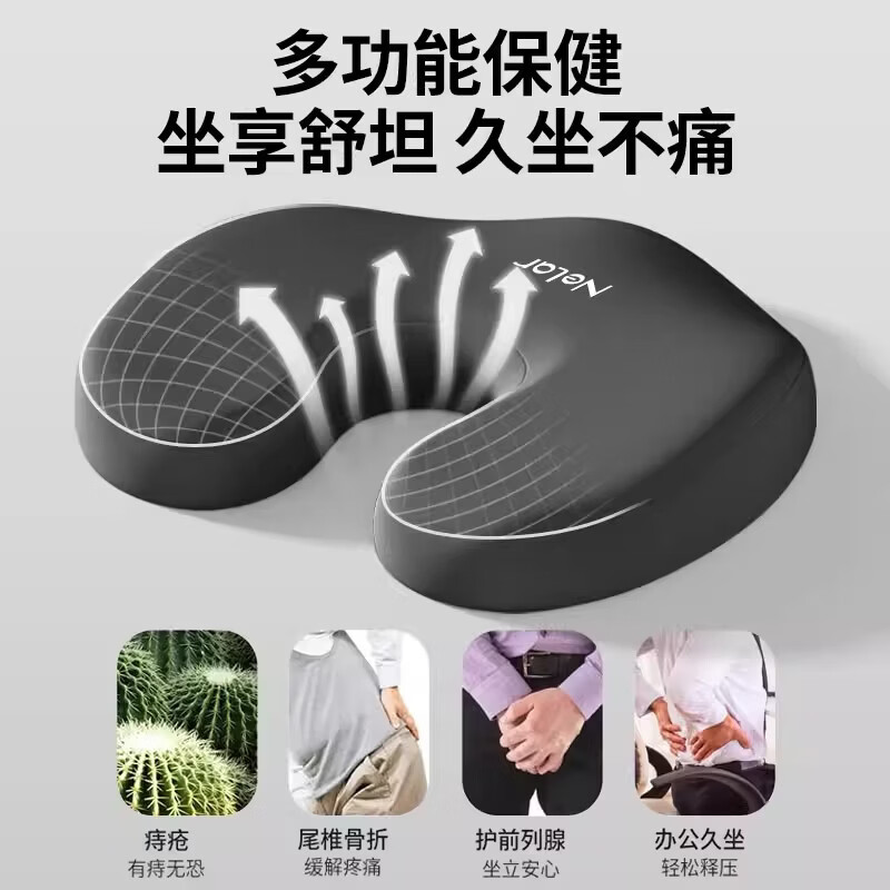 尼拉办公室男性前列腺保护专用痔疮术后减压椅垫屁垫工位久坐神器 前列腺保护【柔软支撑慢回弹】神秘黑