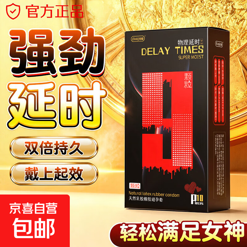 001避孕套超薄裸入正品旗舰店安全套男用玻尿酸隐形持久装套套byt 男性9倍延时套10只