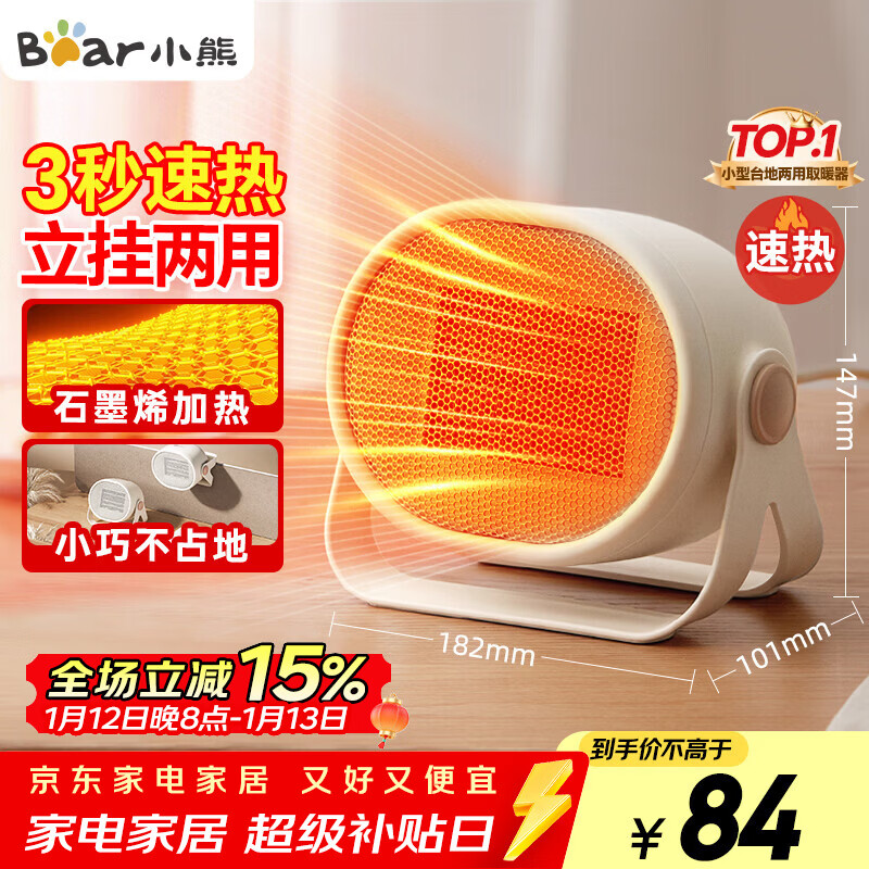 小熊（Bear）取暖器暖风机办公室电暖器家用电暖气小型电暖风迷你热风机学生桌面取暖电器卧室伴侣DNQ-C05A1