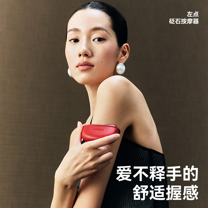 左点zdeer砭石按摩器美容仪背部颈部面部美容刮脸仪器故宫联名款礼盒装刮出痧板节日生日礼物送礼 铜砭 pro款升级红光+超长续航