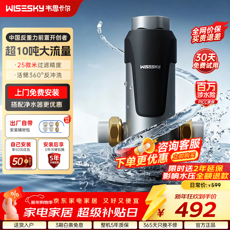 WISESKYΤ˼����������ǰ�ù���������ϴ������Ƭ���۶¼���ȫ�ݴ�ͨ��WSP-85-80T �����Ű�װ����10T/H��ͨ��-25��m-��������ϴ 492.03Ԫ