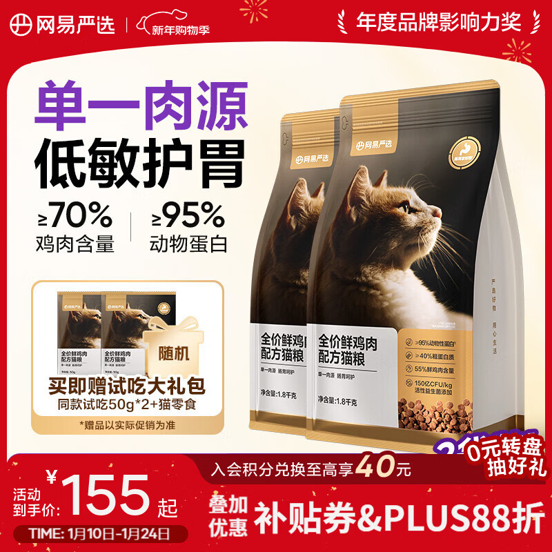 ������ѡ ȫ���ʼ���è�� ��һ��Դ�����ǻ���θͨ��è��������è�� 1.8kg*2�� 87.35Ԫ