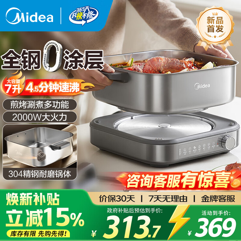���ģ�Midea��ȫ���ٷе���0Ϳ�����5-8��7L�������ר�ù�304�������Ϳ�������๦�����������Ҳ��� 7L MC-HGS3030G3 ȫ��0Ϳ��ح4�����ٷ� 304������ڵ� 258.15Ԫ
