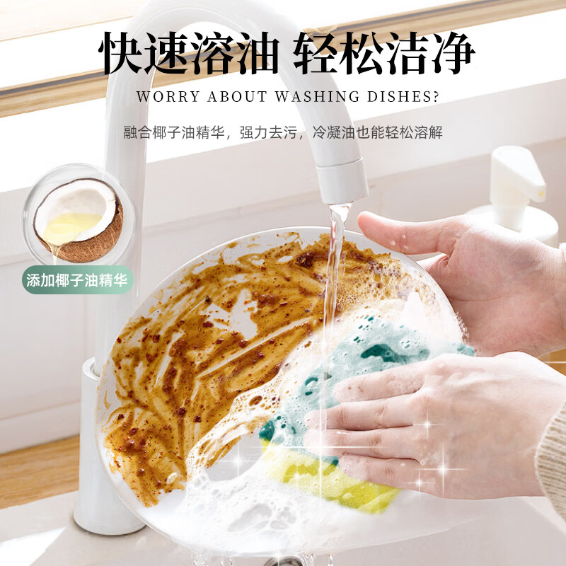 南堡麦卡洛洗洁精食品果蔬厨房餐具清新去渍去油污清洁洗碗液家用 【沁茶柠香】果蔬餐具净1.3kg*3瓶