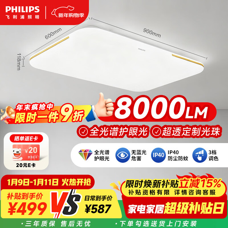 �����֣�PHILIPS������������ȫ���׻��ۼ�Լ�����ɵ���ƾ�130WƷ��[����װ] 499Ԫ