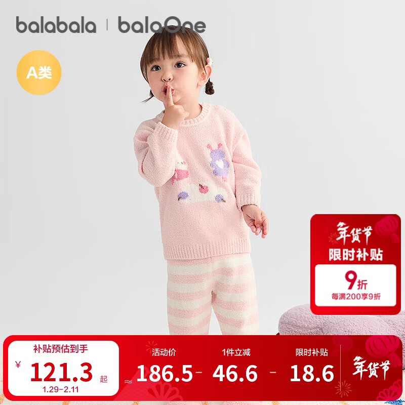 巴拉巴拉balaOne婴儿内衣套装男女童冬家居秋衣裤2025半边绒209425134201