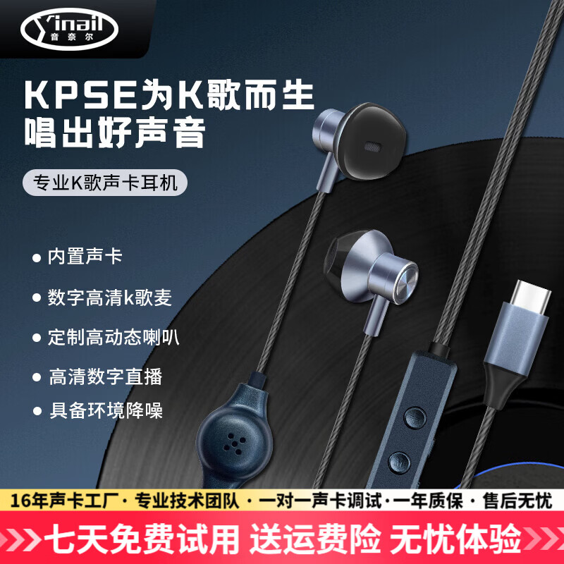 音奈尔自带声卡耳机话筒一体机手机直播K歌有线耳麦游戏主播监听耳返适用于vivo华为小米荣耀Type-c接口 星雾蓝-【手机Type-c直播声卡耳机有线】