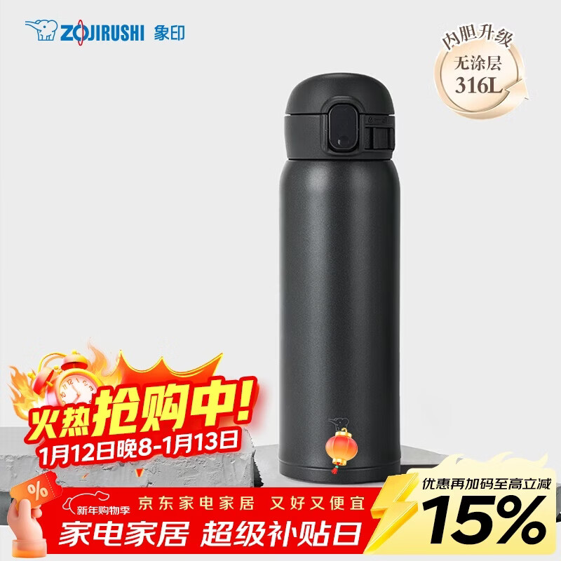 象印（ZO JIRUSHI）进口保温杯316L不锈钢男女款儿童学生水杯大容量高颜值生日礼物WE