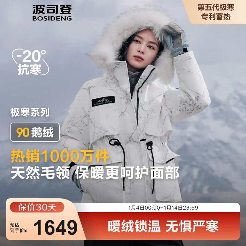 波司登（BOSIDENG）极寒羽绒服鹅绒女款短款连帽大毛领时尚百搭加厚新国标外套 【店长推荐】冰花白9BM1 XL 175/96A 体重约140-160斤