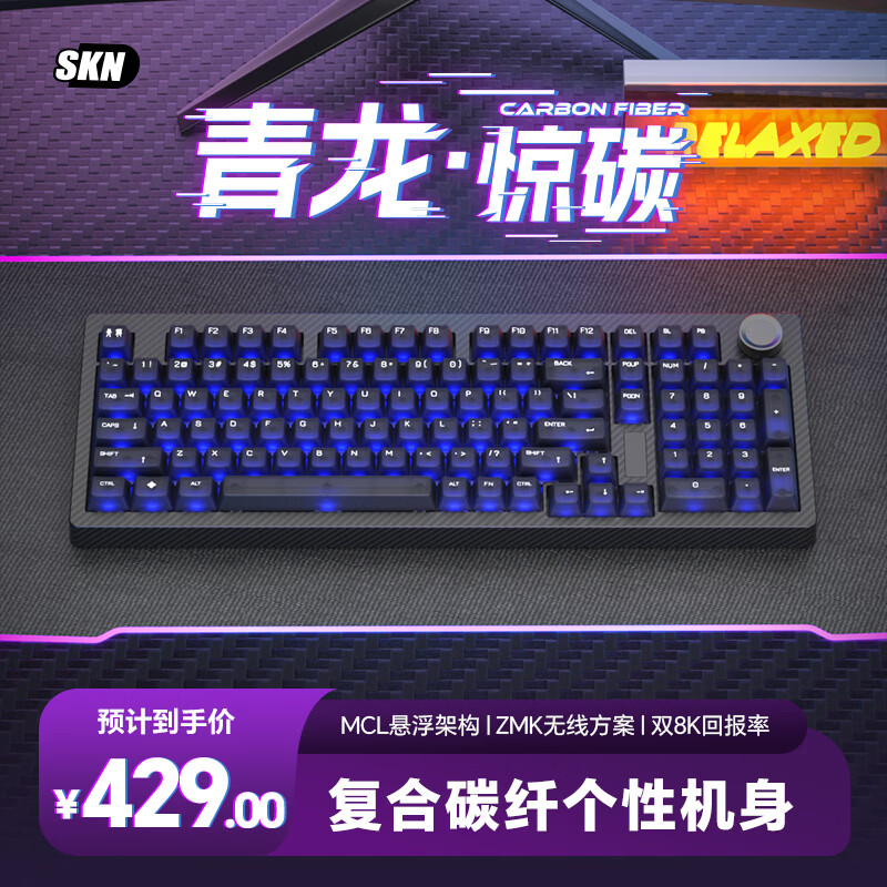 SKN������̼ ����̼��ά��е���� ��ģ˫8K��Ϸ����  98���а칫���� Top/Gasket�޵׿ǿ��ƻ����� ī���� ���غ��᡾��͸��ñ�� ��ģ