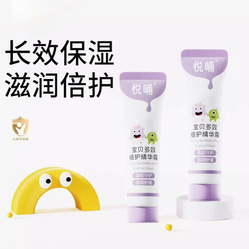 溥畔婴幼儿悦哺儿童面霜擦脸滋润补水保湿霜新生儿四季专用宝宝润肤霜 秋冬精华霜10g*5支